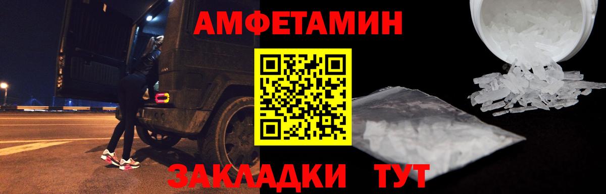 АМФЕТАМИН VHQ Белая Калитва
