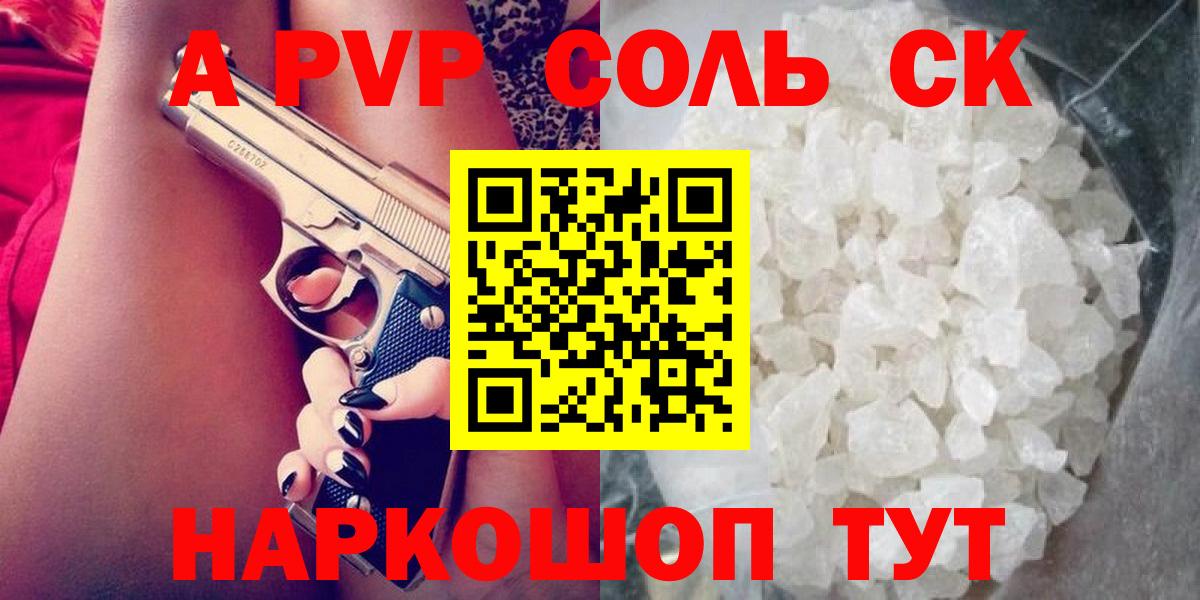 А ПВП кристаллы Белая Калитва