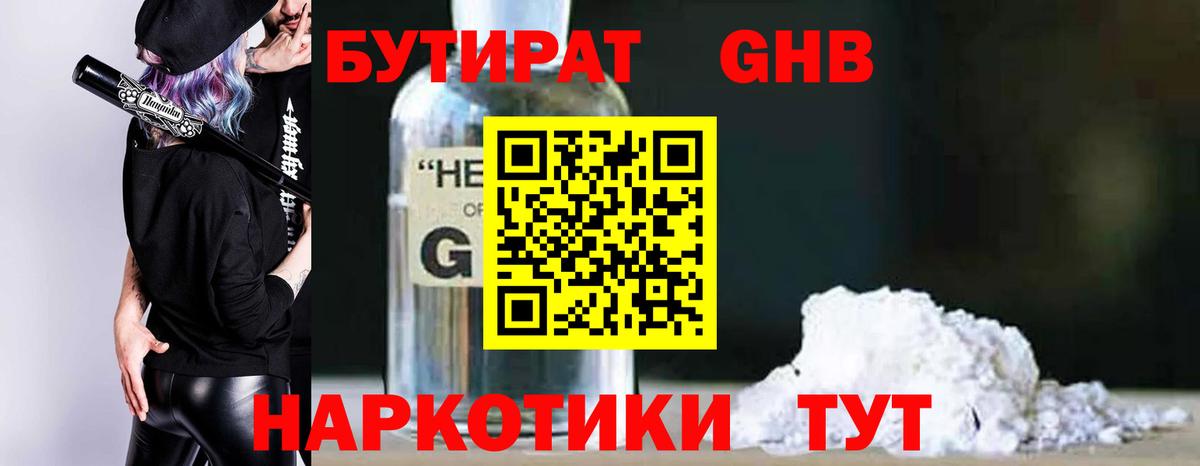 Белая Калитва  БУТИРАТ  Вход с VPN  БУТИРАТ 99% 
