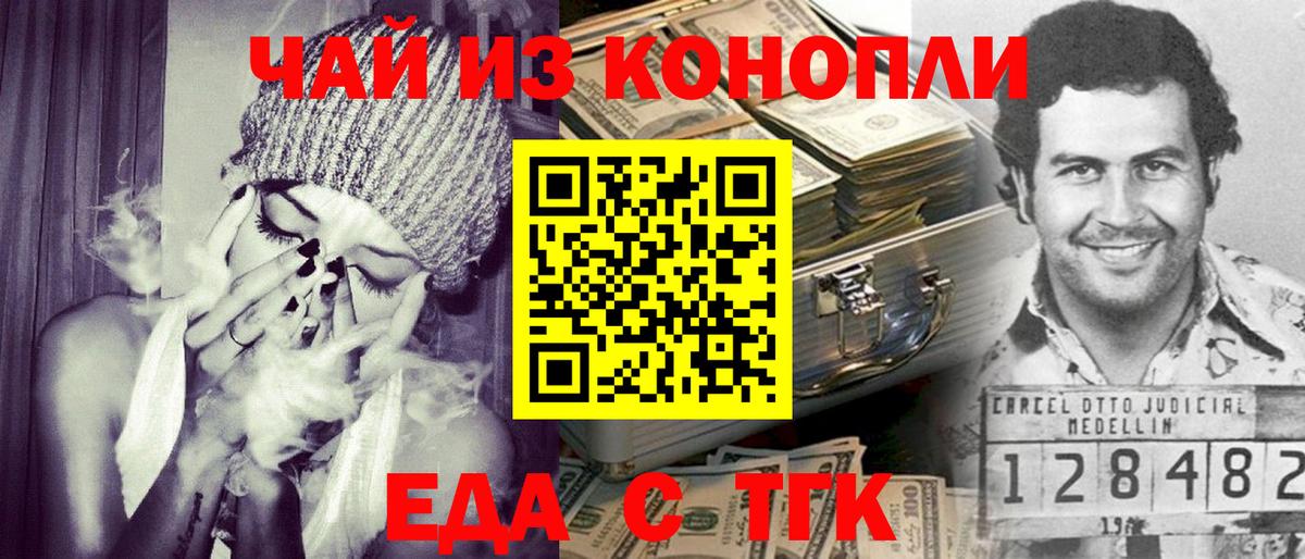 Белая Калитва  Cannafood конопля  Вход с VPN 