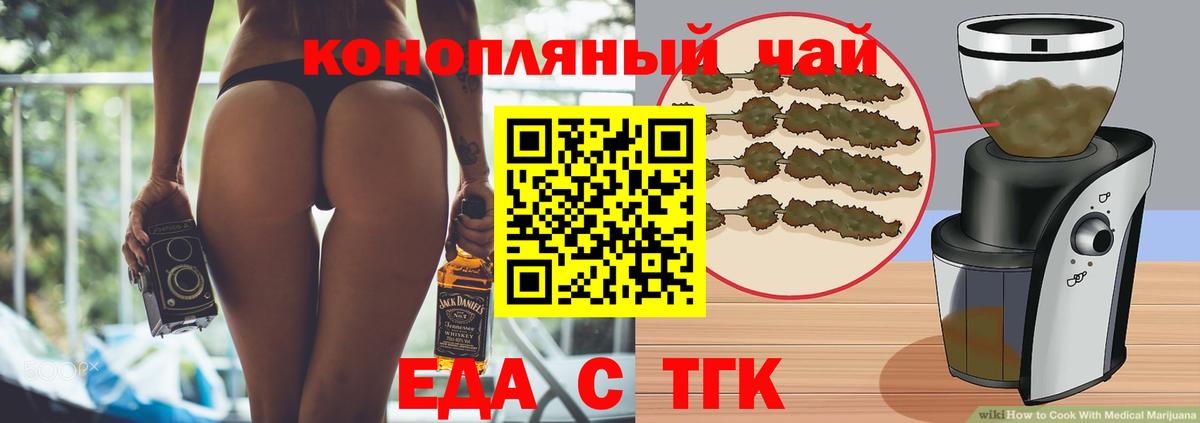 Cannafood марихуана Белая Калитва