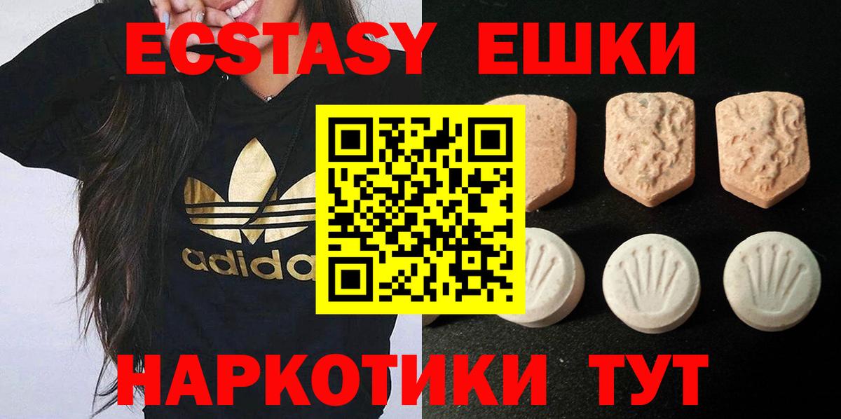 ЭКСТАЗИ MDMA Белая Калитва