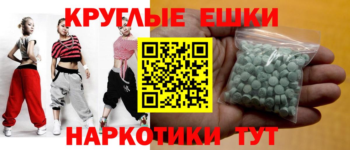 Белая Калитва  ЭКСТАЗИ 300 mg  Экстази  ЭКСТАЗИ 300 mg  Вход с VPN 