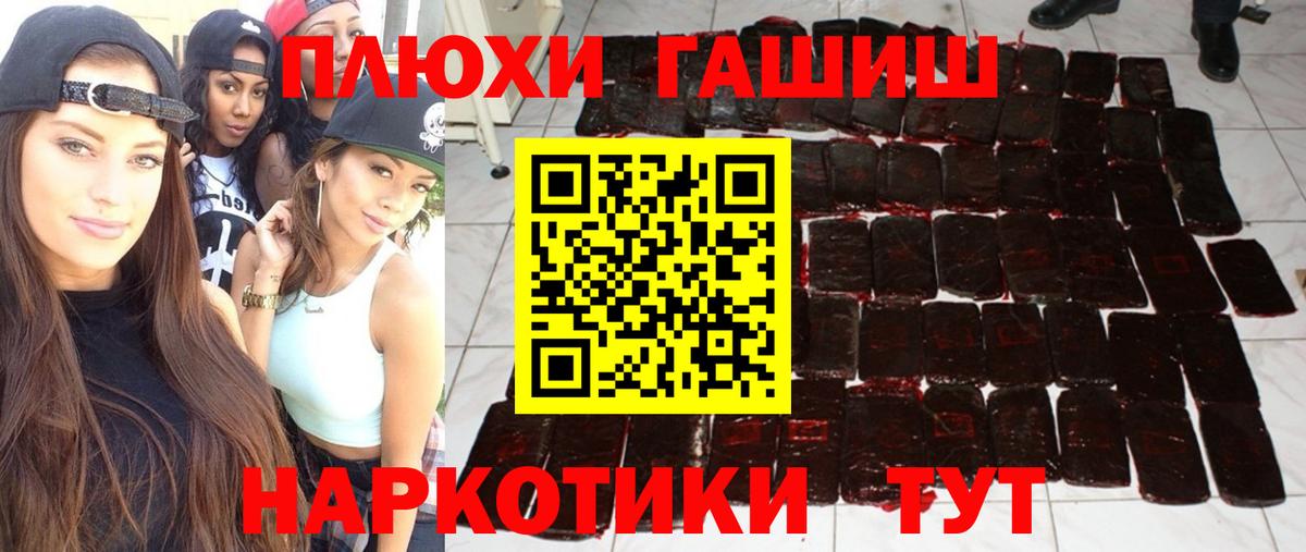 Гашиш  ГАШ индика сатива  Белая Калитва  Вход с VPN  ГАШИШ Cannabis 