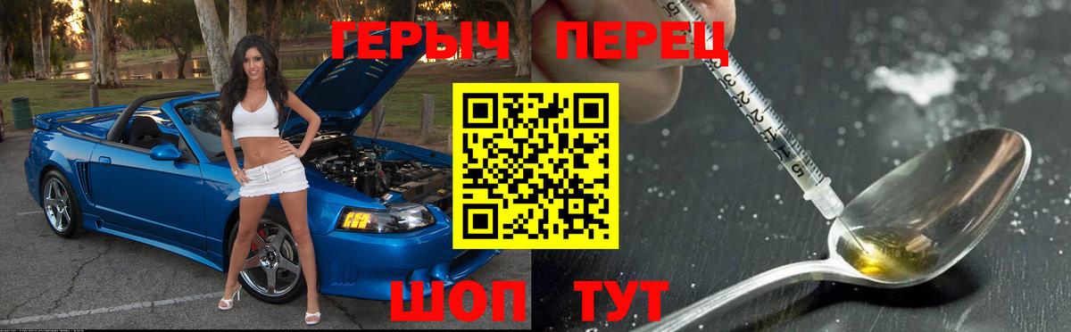 Героин Афган  Вход с VPN  Белая Калитва 