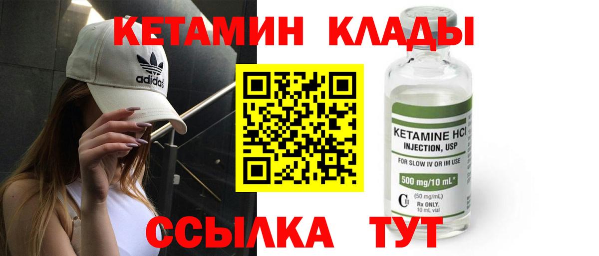 КЕТАМИН ketamine  КЕТАМИН VHQ  Белая Калитва  Вход с VPN 