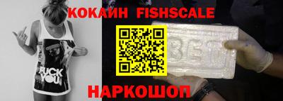 кокаин Уссурийск