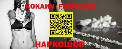 кокаин Уссурийск