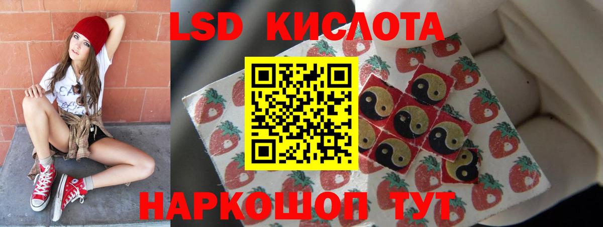 Белая Калитва  LSD-25 экстази кислота  ЛСД экстази  Вход с VPN  LSD-25 экстази ecstasy 