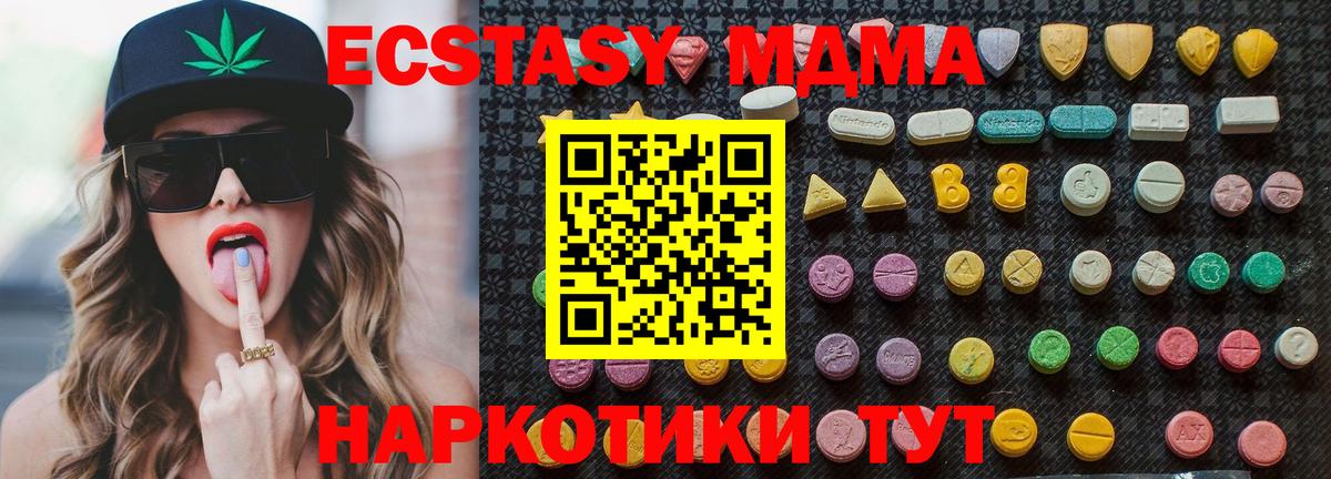 MDMA молли  МДМА кристаллы  Белая Калитва  Вход с VPN 