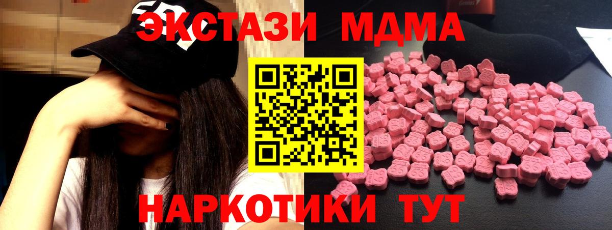 MDMA VHQ Белая Калитва