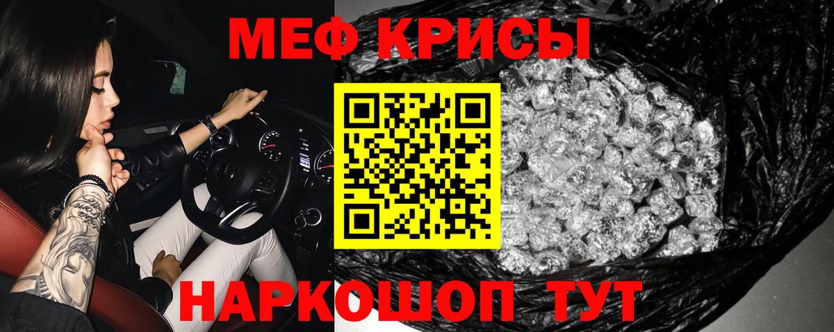 Белая Калитва  МЕФ мука  МЕФ  Вход с VPN 