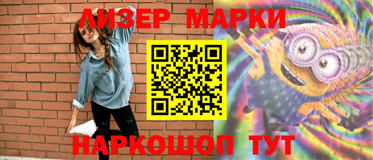 Марки 25I-NBOMe 1500мкг  Марки 25I-NBOMe  Марки 25I-NBOMe 1500мкг  Белая Калитва  Вход с VPN 