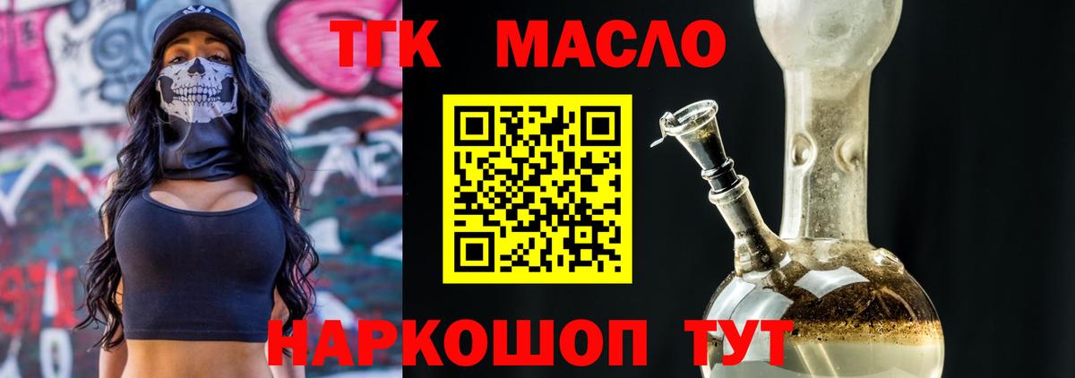 Дистиллят ТГК вейп Белая Калитва