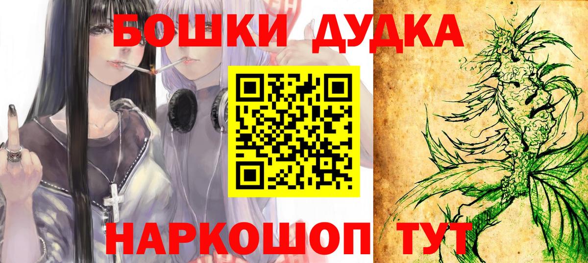 Бошки Шишки план Белая Калитва